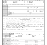 부동산매매계약서(재개발재건축) 부동산매매계약서(재개발재건축)
